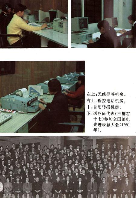 《慈溪邮电志》.pdf电子版_浙江省志插图3