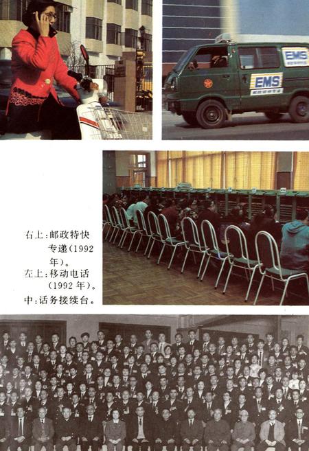 《慈溪邮电志》.pdf电子版_浙江省志插图4