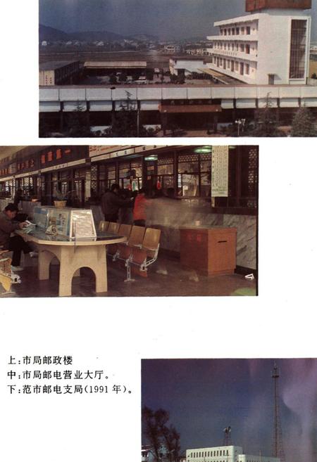 《慈溪邮电志》.pdf电子版_浙江省志插图5