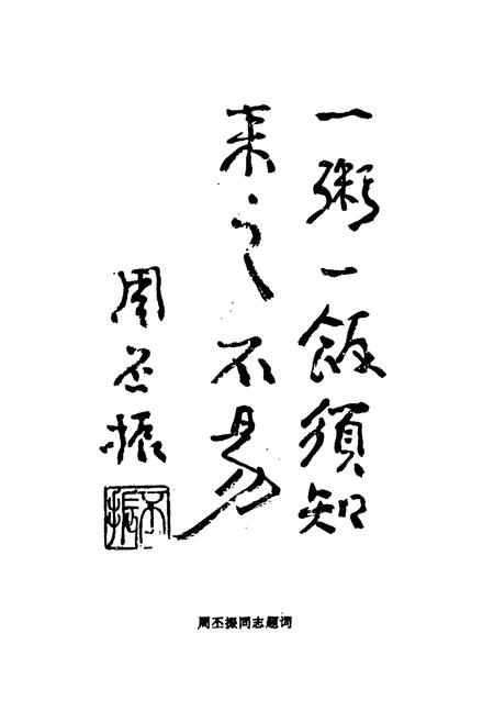 《乐清肥粮食志》.pdf电子版_浙江省志插图5
