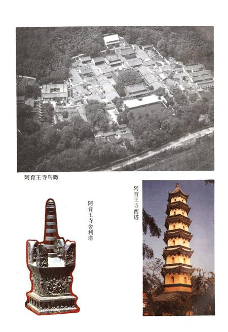 《鄞县宗教志》.pdf电子版_浙江省志插图5