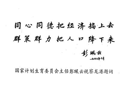 《苍南县计划生育志》.pdf电子版_浙江省志插图5