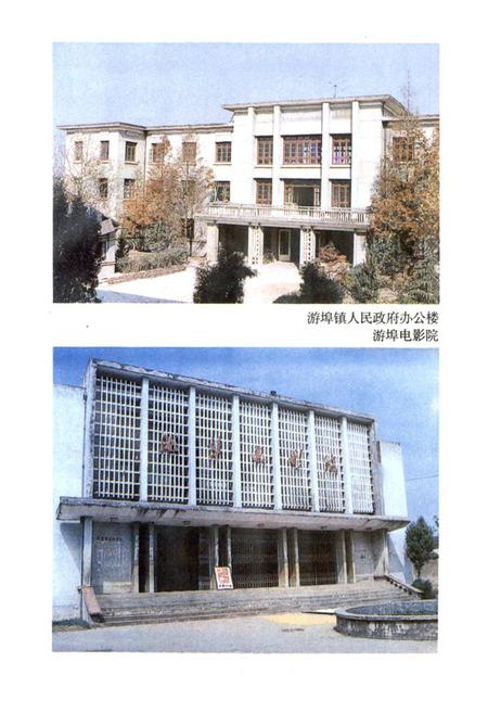 《兰溪游埠镇志》.pdf电子版_浙江省志插图2 《兰溪游埠镇志》.pdf电子版_浙江省志插图2