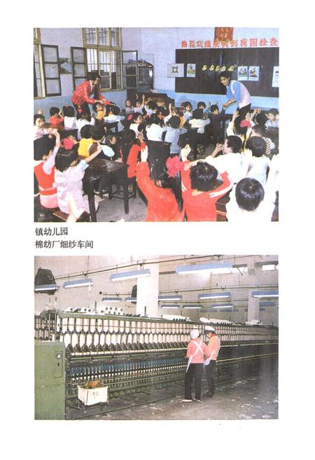 《兰溪游埠镇志》.pdf电子版_浙江省志插图3 《兰溪游埠镇志》.pdf电子版_浙江省志插图3