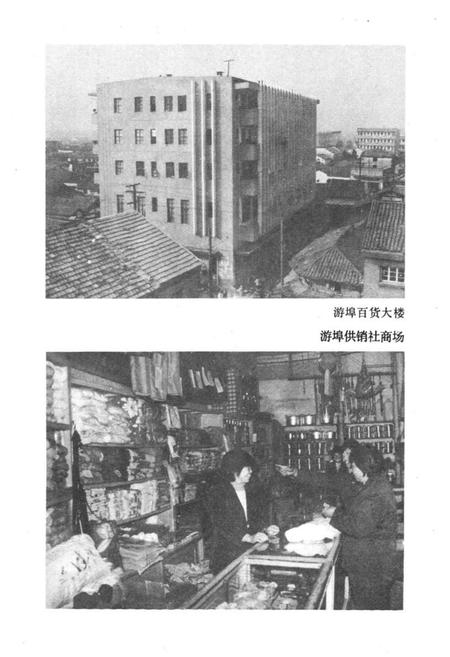 《兰溪游埠镇志》.pdf电子版_浙江省志插图4 《兰溪游埠镇志》.pdf电子版_浙江省志插图4