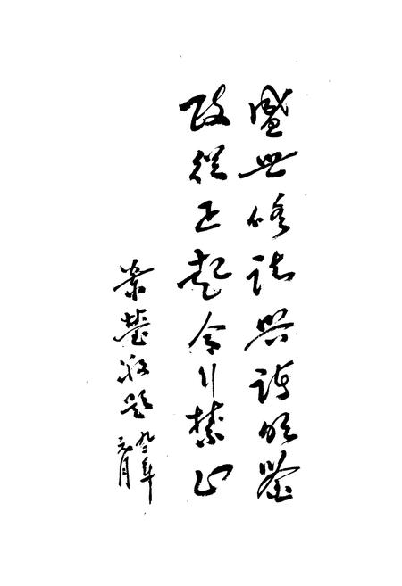 《诸暨行政管理志》.pdf电子版_浙江省志插图3 《诸暨行政管理志》.pdf电子版_浙江省志插图3