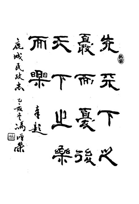 《鹿城区民政志》.pdf电子版_浙江省志插图2 《鹿城区民政志》.pdf电子版_浙江省志插图2