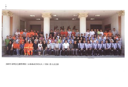 《泰顺县公路管理段志》.pdf电子版_浙江省志插图4 《泰顺县公路管理段志》.pdf电子版_浙江省志插图4