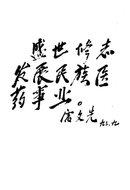 《景宁畲族自治县卫生志》.pdf电子版_浙江省志插图2 《景宁畲族自治县卫生志》.pdf电子版_浙江省志插图2