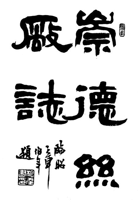 《崇德丝厂志》.pdf电子版_浙江省志插图1