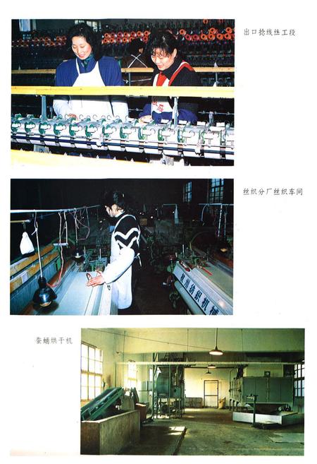 《崇德丝厂志》.pdf电子版_浙江省志插图5