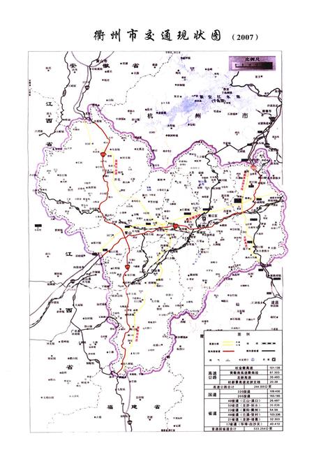 《《衢州市交通志(1985-2007)》》.pdf电子版_浙江省志插图4 《《衢州市交通志(1985-2007)》》.pdf电子版_浙江省志插图4