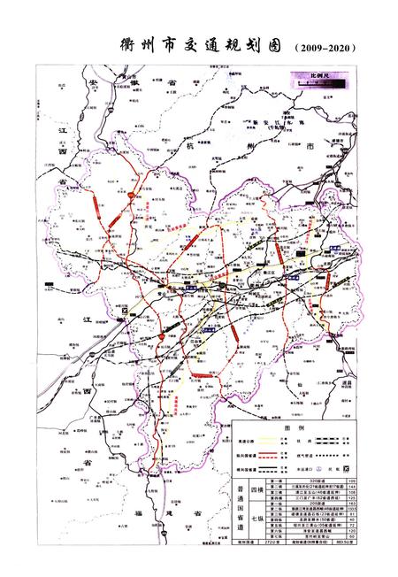 《《衢州市交通志(1985-2007)》》.pdf电子版_浙江省志插图5 《《衢州市交通志(1985-2007)》》.pdf电子版_浙江省志插图5