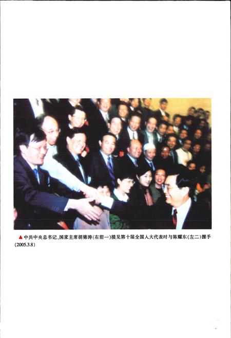 《《青田人大志》》.pdf电子版_浙江省志插图3 《《青田人大志》》.pdf电子版_浙江省志插图3