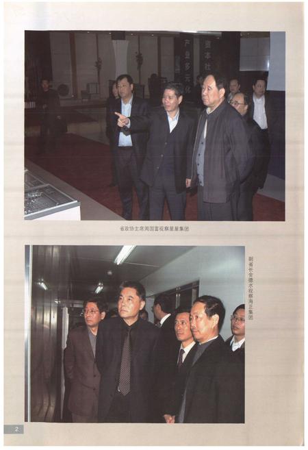 《椒江年鉴2008》.pdf电子版_浙江省志插图3 《椒江年鉴2008》.pdf电子版_浙江省志插图3