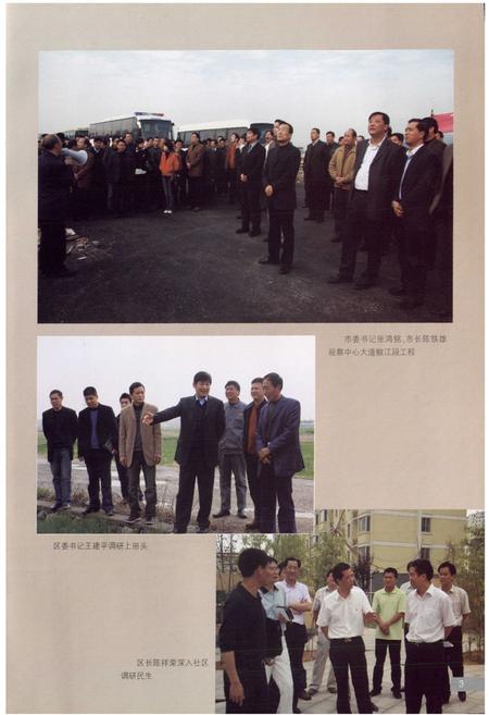 《椒江年鉴2008》.pdf电子版_浙江省志插图4 《椒江年鉴2008》.pdf电子版_浙江省志插图4