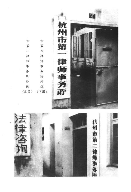 《《杭州司法志》》.pdf电子版_浙江省志插图4