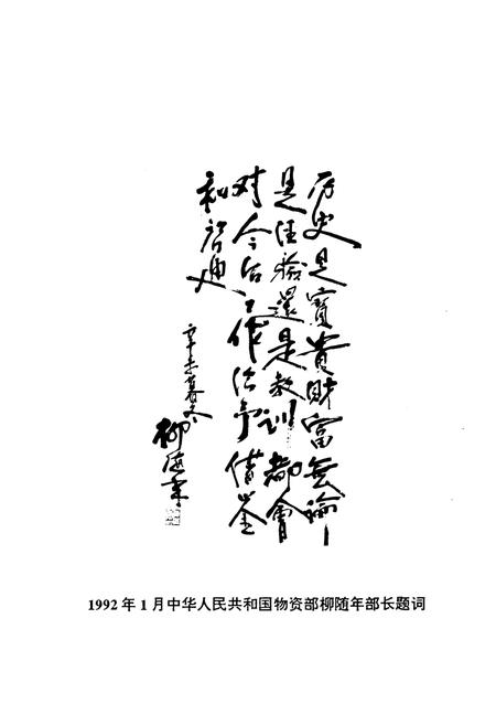 《《杭州物资志》》.pdf电子版_浙江省志插图2
