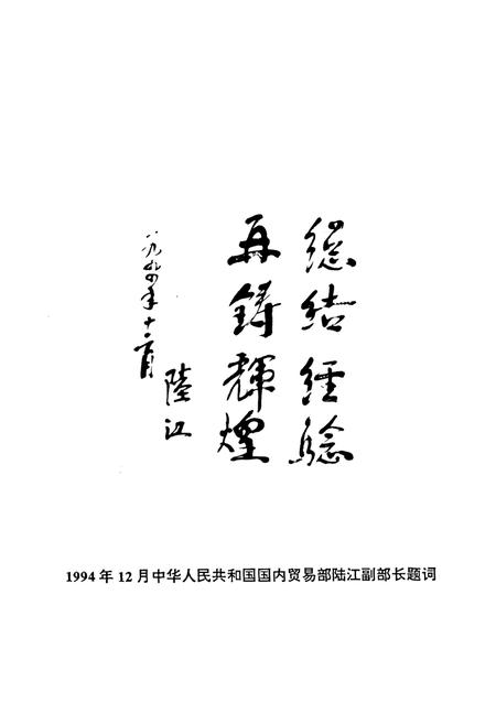 《《杭州物资志》》.pdf电子版_浙江省志插图3
