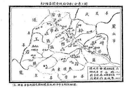 《《松阳县粮食志》》.pdf电子版_浙江省志插图3