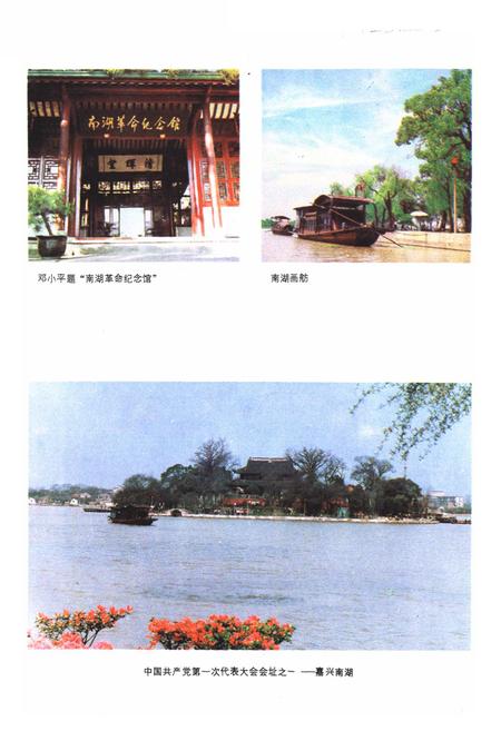 《《嘉兴市物价志》》.pdf电子版_浙江省志插图3