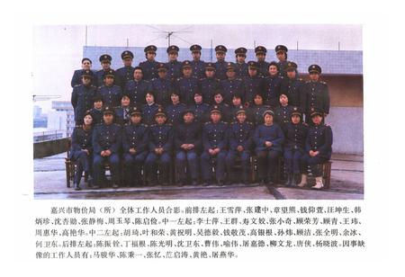 《《嘉兴市物价志》》.pdf电子版_浙江省志插图4