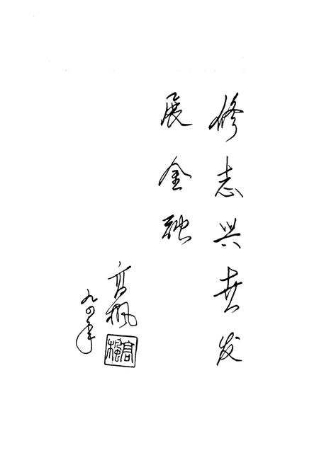 《《永嘉县金融志》》.pdf电子版_浙江省志插图4