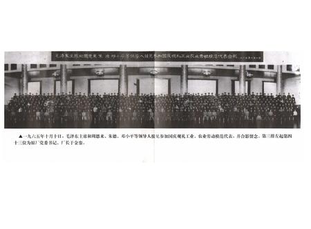 《《富冶志》》.pdf电子版_浙江省志插图3