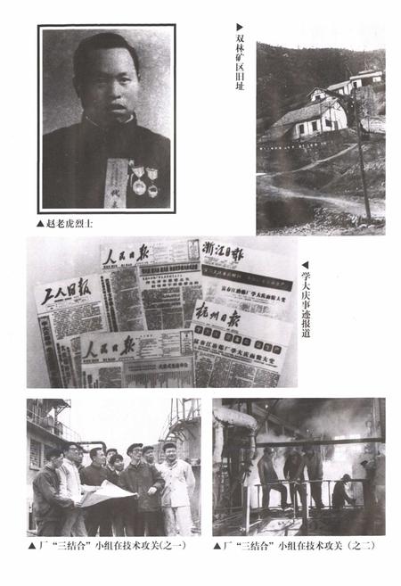 《《富冶志》》.pdf电子版_浙江省志插图5