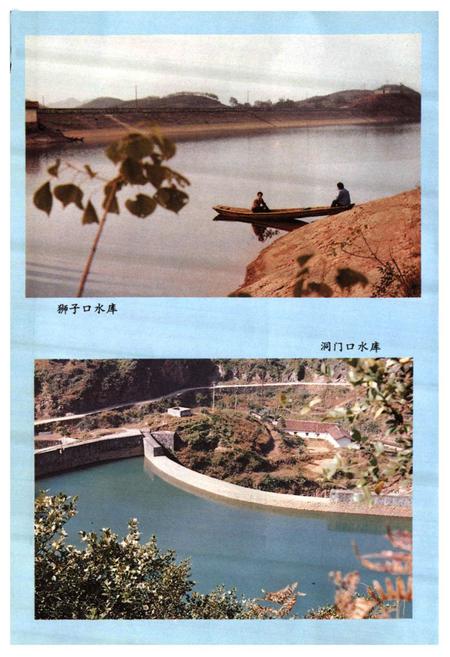 《常山县水利志》.pdf电子版_浙江省志插图5