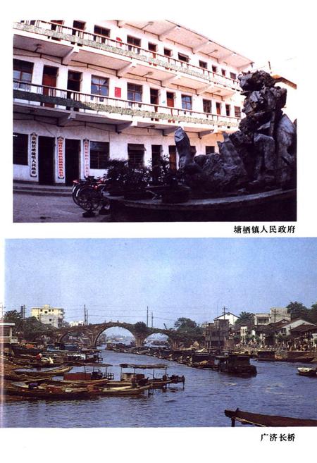 《塘栖镇志》.pdf电子版_浙江省志插图2