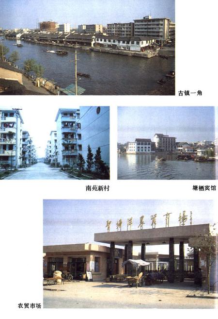 《塘栖镇志》.pdf电子版_浙江省志插图3