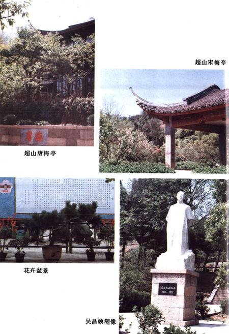 《塘栖镇志》.pdf电子版_浙江省志插图5
