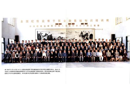《中共建德市纪检志(1949.5-1997.12)》.pdf电子版_浙江省志插图2