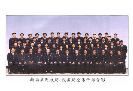 《新昌县财税志》.pdf电子版_浙江省志插图3 《新昌县财税志》.pdf电子版_浙江省志插图3