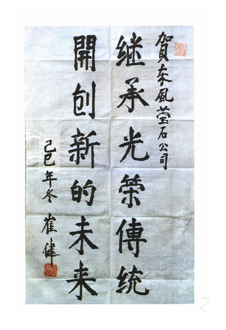 《东莹志》.pdf电子版_浙江省志插图2
