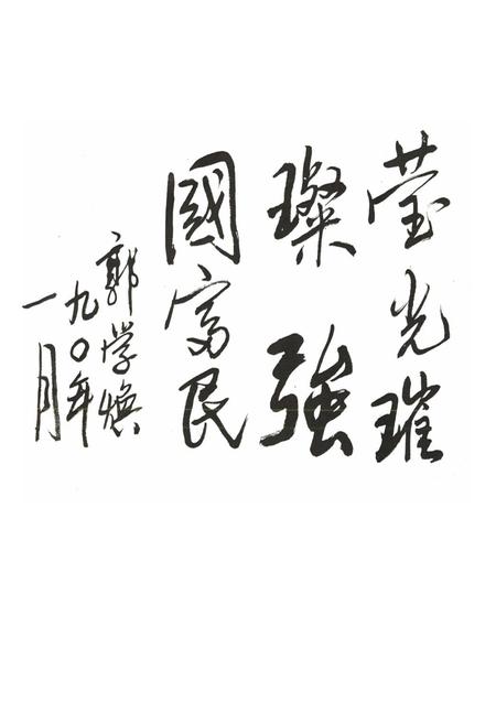 《东莹志》.pdf电子版_浙江省志插图4