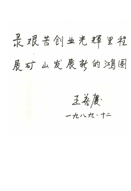 《东莹志》.pdf电子版_浙江省志插图5