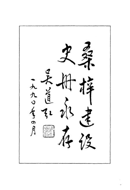 《《嘉善县志》》.pdf电子版_浙江省志插图2