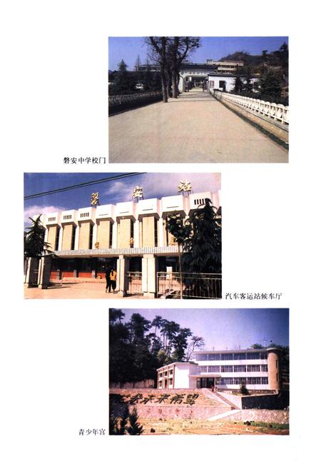《磐安县志》.pdf电子版_浙江省志插图5