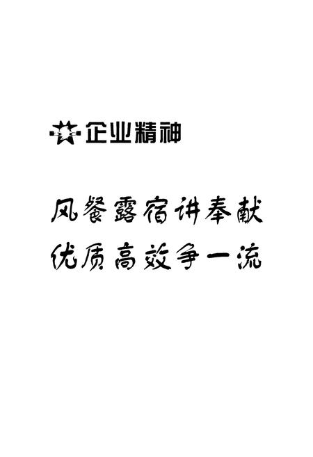 《浙江省送变电工程公司志1958-1990》.pdf电子版_浙江省志插图2