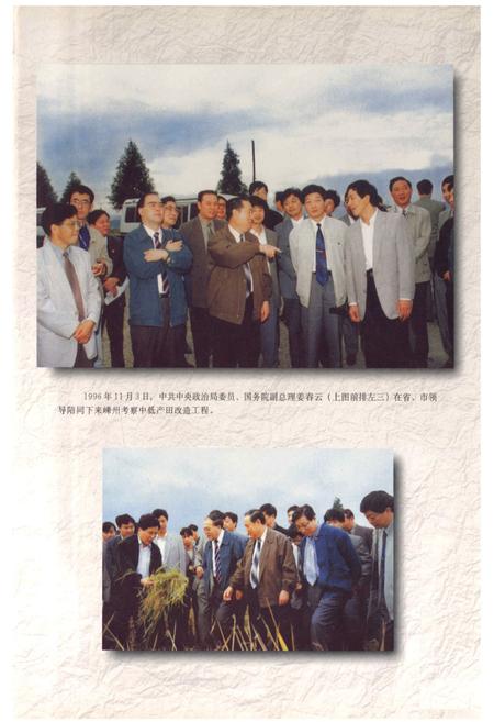 《嵊州市土地志》.pdf电子版_浙江省志插图4