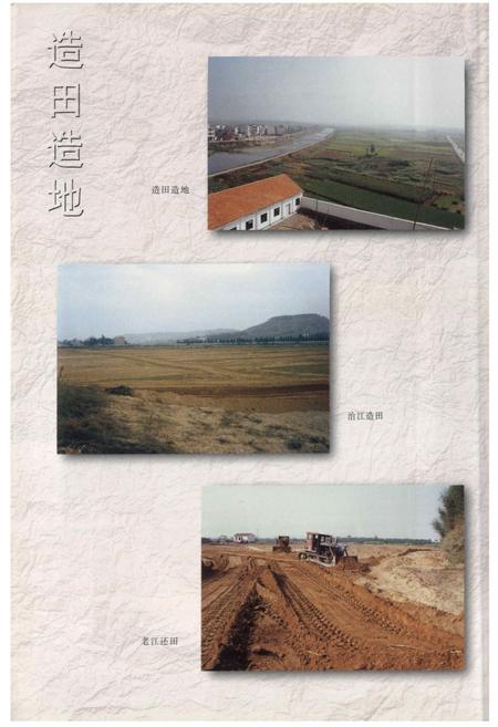 《嵊州市土地志》.pdf电子版_浙江省志插图5