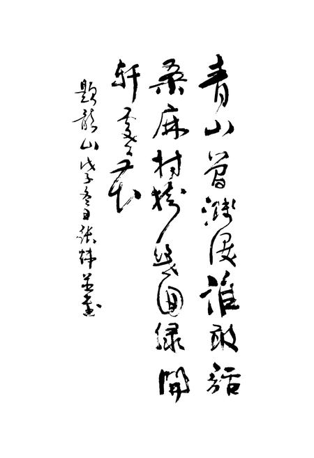 《龙山志》.pdf电子版_浙江省志插图4 《龙山志》.pdf电子版_浙江省志插图4