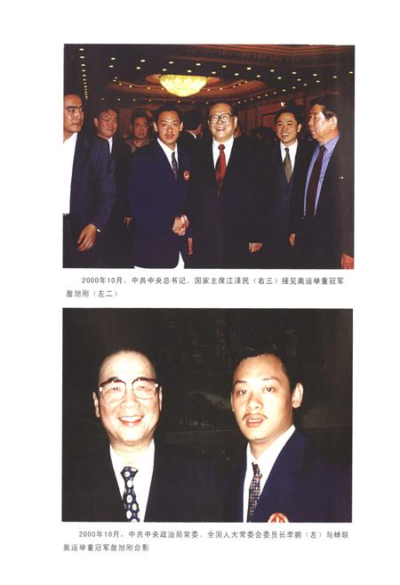 《《开化县志(1986-2005)》》.pdf电子版_浙江省志插图5