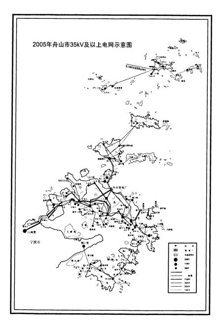 《舟山市电力工业志(1920-2005)》.pdf电子版_浙江省志插图2
