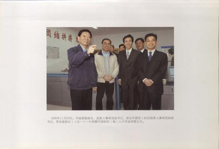 《绍兴县人事志》.pdf电子版_浙江省志插图5