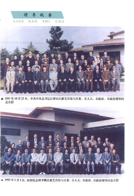 《宁波市政协志》.pdf电子版_浙江省志插图3