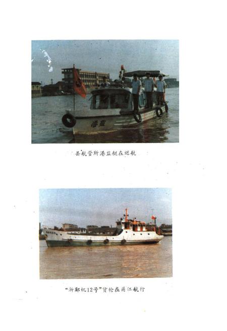《鄞县交通志》.pdf电子版_浙江省志插图5