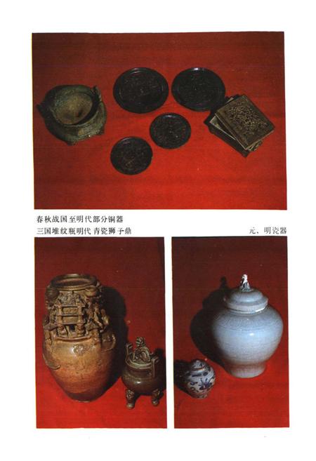 《兰溪工业志》.pdf电子版_浙江省志插图5